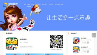 多樂夠級APP官網