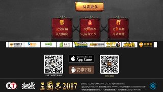 三國志2017APP官網