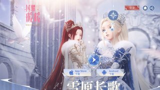 閃耀暖暖APP官網