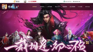 雪鷹領主APP官網