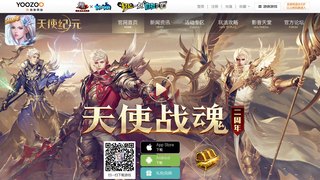 天使紀元APP官網