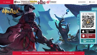 神都夜行錄APP官網