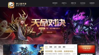 夢三國手游APP官網