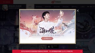 陰陽師：百聞牌APP官網