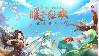 武林外傳手游APP官網