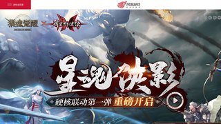 獵魂覺醒APP官網