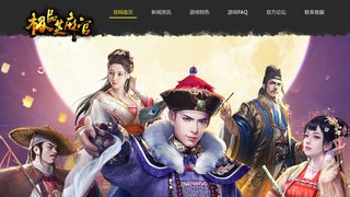 極品芝麻官APP官網