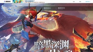 魔淵之刃APP官網