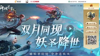 斗破蒼穹手游APP官網