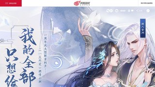 花與劍手游APP官網