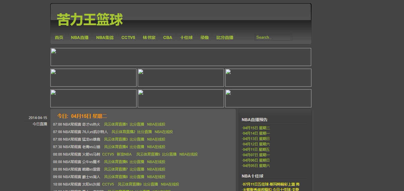 苦力王籃球視頻