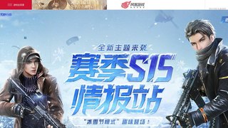 荒野行動APP官網