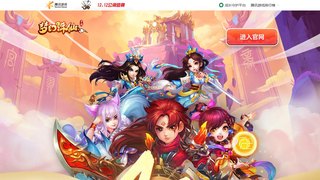 夢幻誅仙APP官網