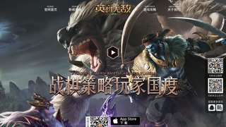 魔法門之英雄無敵：王朝APP官網