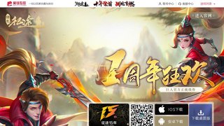 綠色征途APP官網