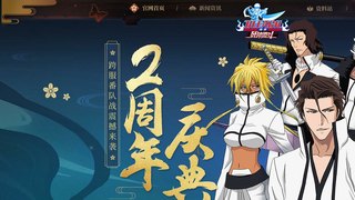 BLEACH境·界-死神激斗APP官網
