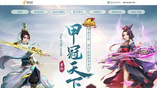 尋仙手游APP官網