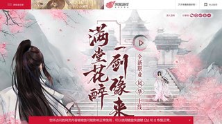 大唐無雙手游APP官網