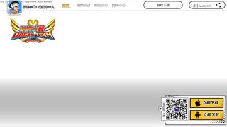 隊長小翼:最強十一人手游APP官網