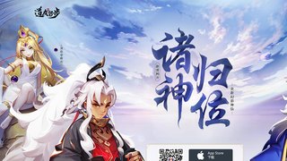 道友請留步APP官網