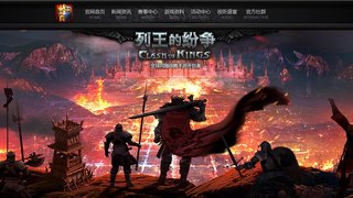 COK列王的紛爭APP官網