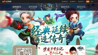 《神仙道》高清重制版APP官網