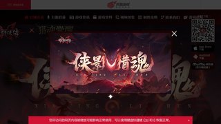 流星群俠傳手游APP官網