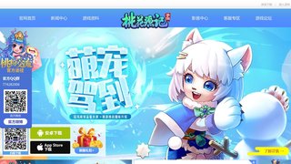 桃花源記手游APP官網