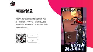 刺客傳說APP官網