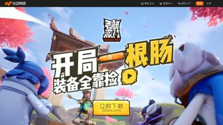 香腸派對手游APP官網