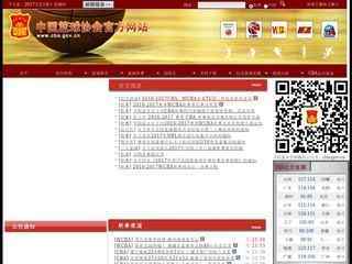 中國籃球協會