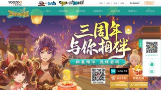 西游女兒國手游APP官網