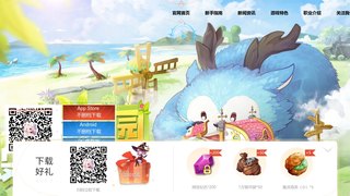 塞爾之光手游APP官網