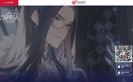 時空中的繪旅人APP官網