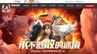 拳皇命運手游APP官網