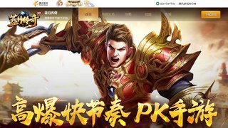 藍月傳奇APP官網