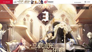 永遠的7日之都APP官網