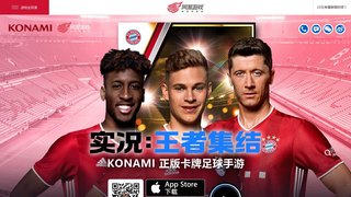 實況:王者集結APP官網