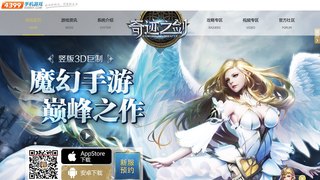 奇跡之劍手游APP官網