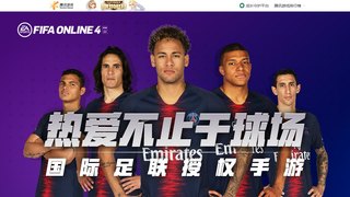 FIFA Online 4 APP官網