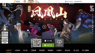 一人之下手游APP官網