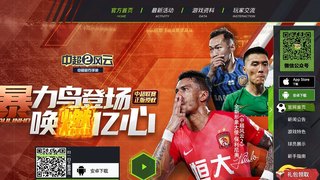 中超風云2手游APP官網