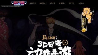 BLEACH 境·界-魂之覺醒APP官網