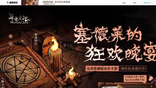 異化之地手游APP官網