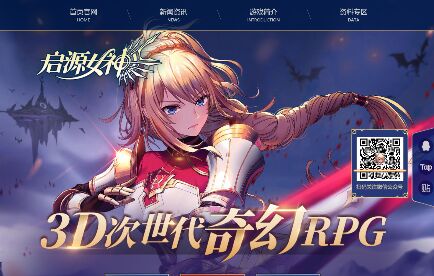 啟源女神APP官網