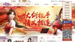仙劍奇俠傳APP官網(戰斗版)