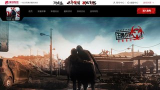 王牌戰爭:文明重啟APP官網