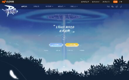 仙境傳說RO：守護永恒的愛APP官網