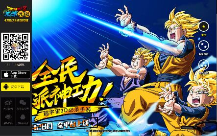 龍珠覺醒APP官網