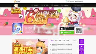全民農場APP官網